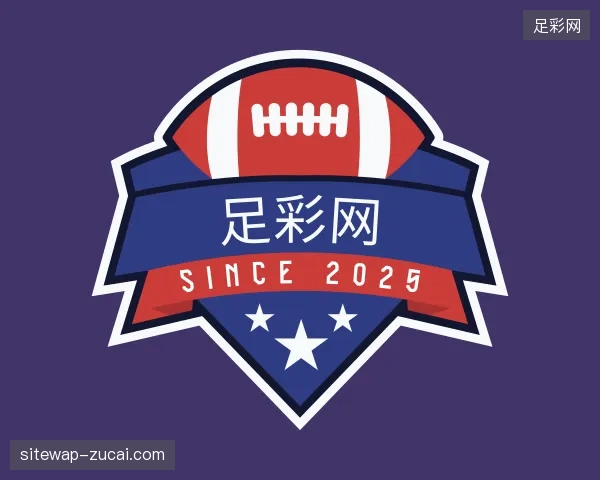 介绍足彩网中国官网